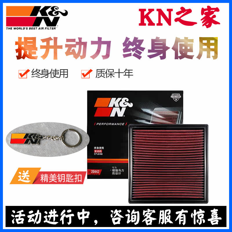 kn高流量别克君越迈锐宝荣威进气
