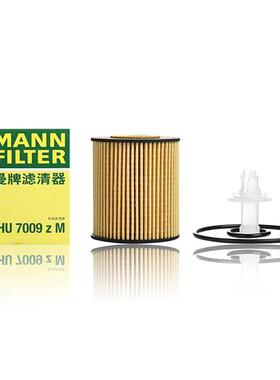 曼牌机油滤芯HU7009ZM适配霸道普拉多LC150 FJ IS250 GS250 GS350