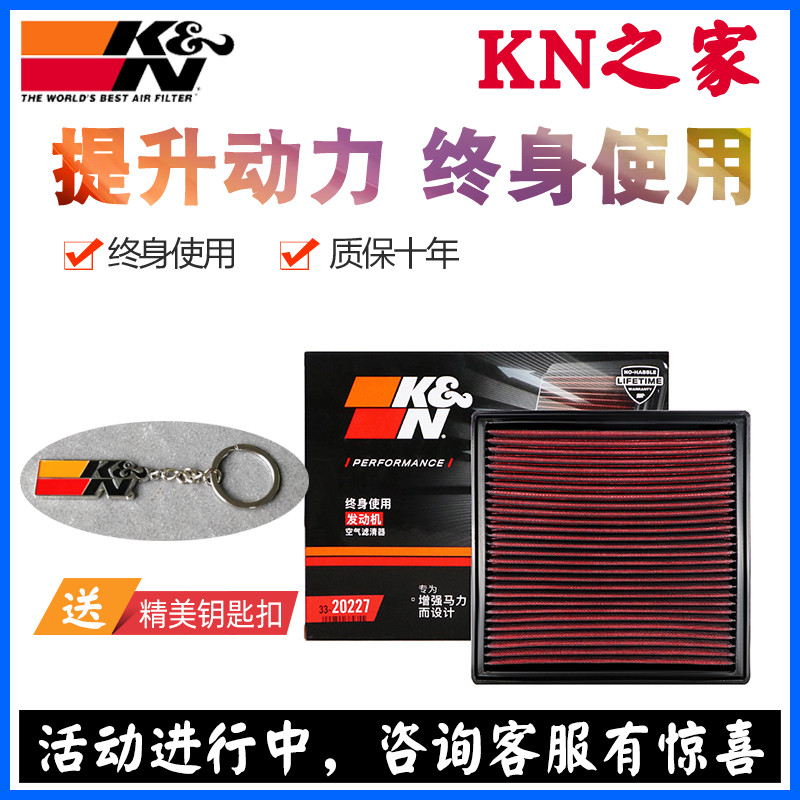 kn空滤高流量适配长城哈弗进气