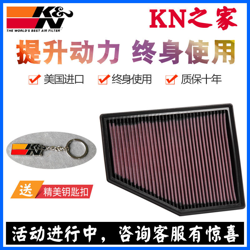KN之家适配宝马G38新5系525LI 530 540 KN高流量风格空气滤芯空滤