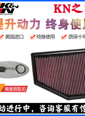 KN之家适配宝马G38新5系525LI 530 540 KN高流量风格空气滤芯空滤