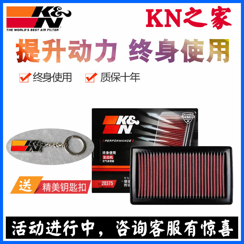 kn空滤经典轩逸骐达骊威启辰进气