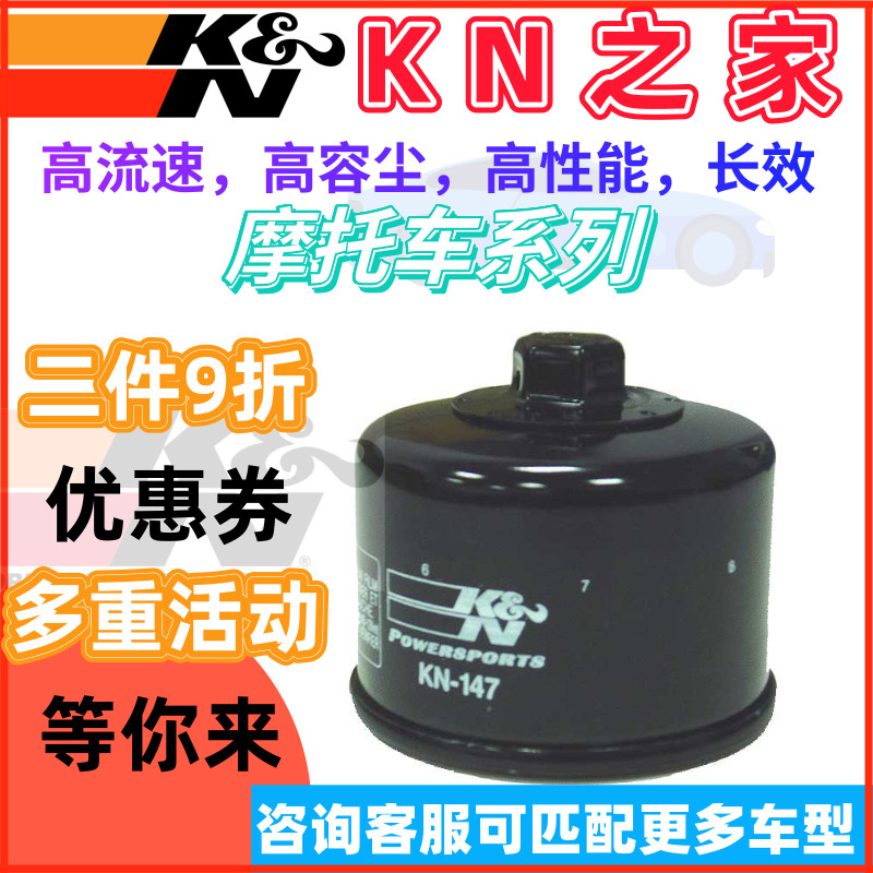 kn之家适配三阳tl500机滤机油