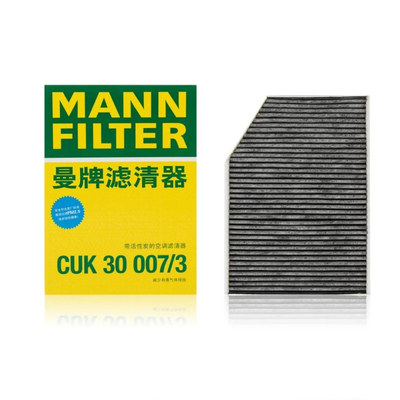 曼牌空调滤芯活性碳冷气格