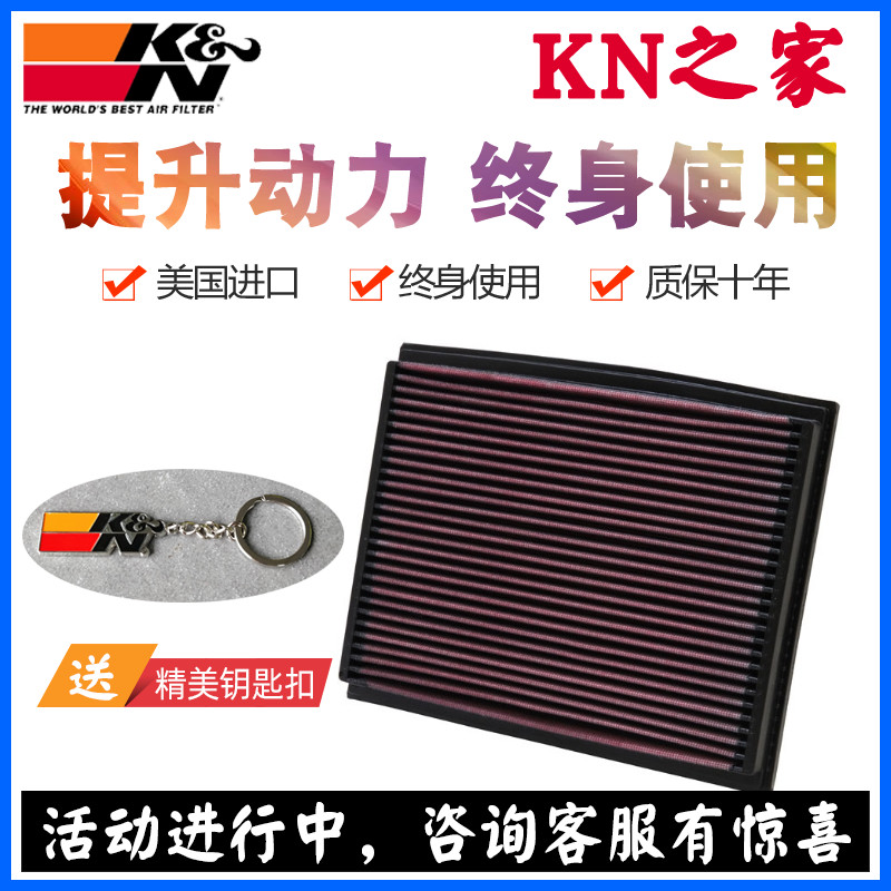 KN之家适配奥迪A4 B6 B7 KN高流量进气风格空滤空气滤芯滤清器格