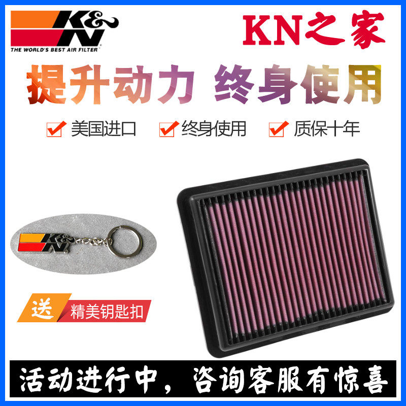KN之家适配21-22款马自达CX5 CX-5 2.5 柴油车 KN高流量风格滤芯