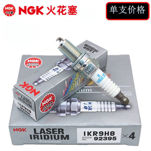 NGK铱铂金92395IKR9H8适配菲翔 致悦 指南者 自由侠 1.4T 火花塞