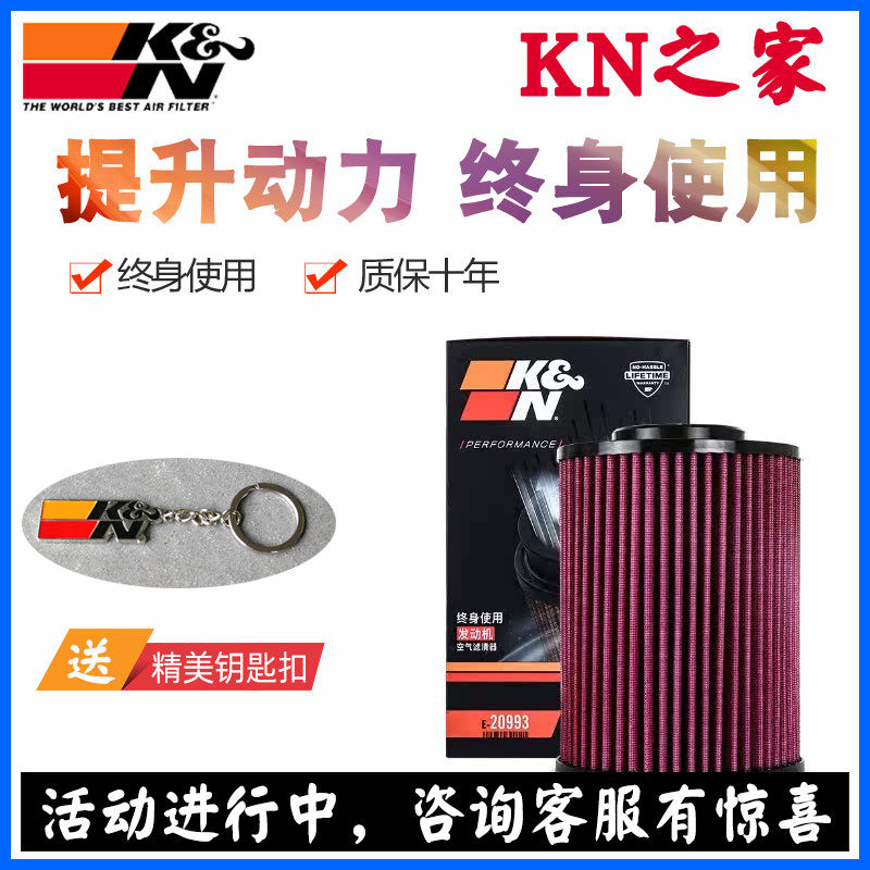 KN空滤K&N福特高流量