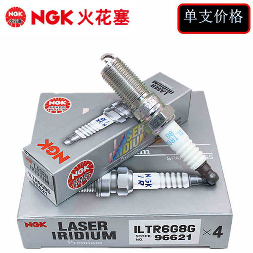 NGK汽车铱铂金火花塞96621 ILTR6G8G适配新蒙迪欧锐界撼路者极光