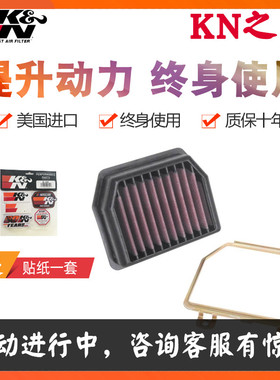 KN之家 适配本田CB250R CB125R CB300R KN风格空滤空气滤芯格器