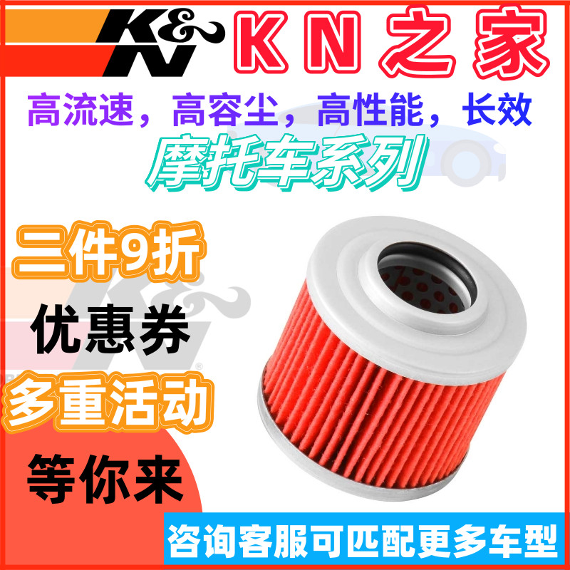 KN之家 适配宝马 F650GS/G650/G650GS隆鑫650 KN机滤机油格滤清器
