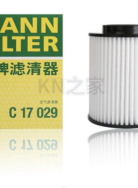 曼牌风格空气滤芯C17029适配新款 奥迪  A8L 3.0T 50 TFSI 滤清器