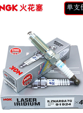 NGK铱铂金火花塞91924ILZNAR8A7G适配翼虎福克斯金牛座蒙迪欧V40