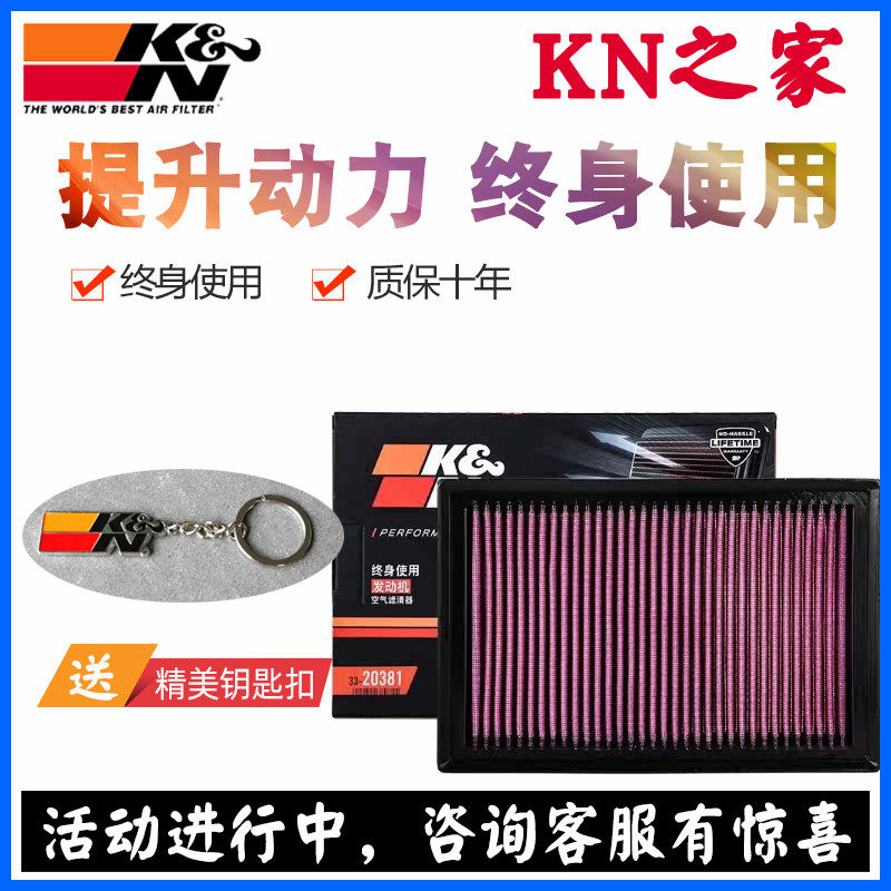 KN丰田凯美瑞RAV4滤芯混动