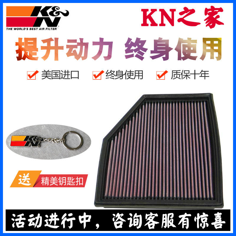 kn适配高流量风格空气滤芯