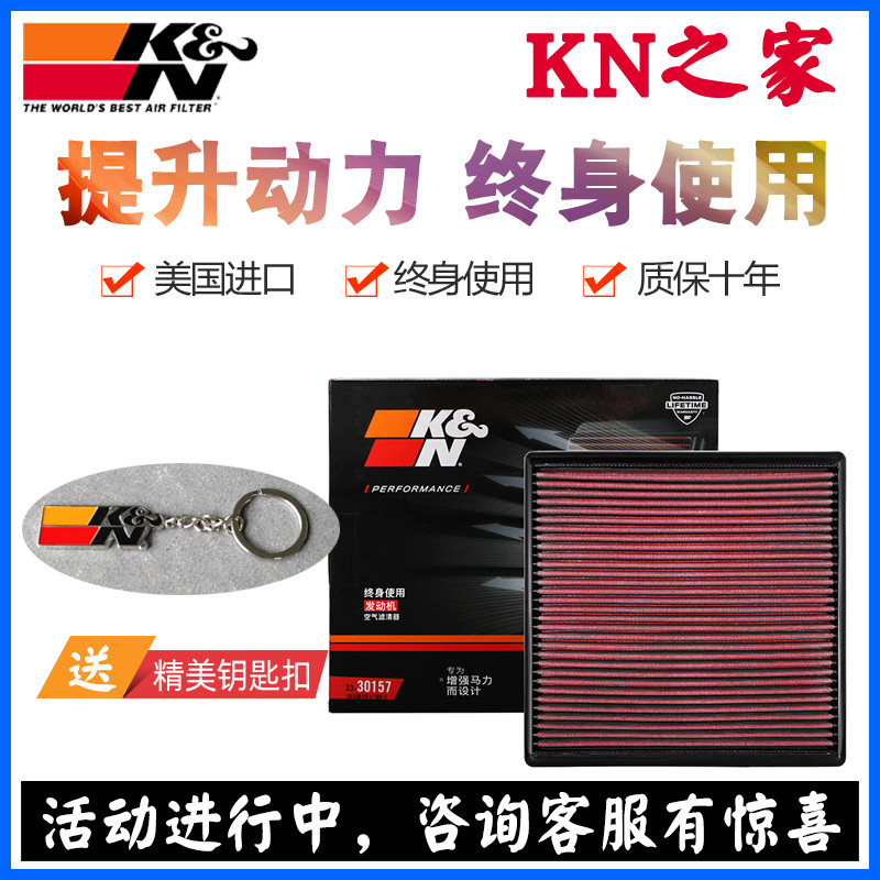 KN空滤高流量进气风格适配雪佛兰 科鲁兹 英朗 GT XT 1.6L 1.8L