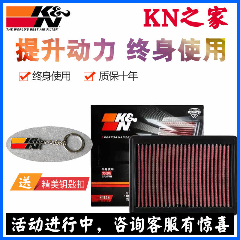 kn空滤高流量适配荣威进气