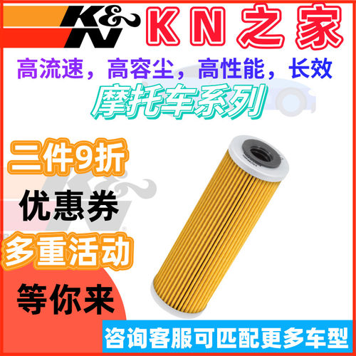 KN之家 适配杜卡迪1199 899 959 1299 V4S V2 KN机油滤芯器机油格