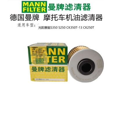 曼牌滤清器摩托车机油格