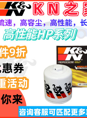 KN之家KN机滤适配国产烈马福克斯ST途睿欧翼搏翼虎蒙迪欧探险者