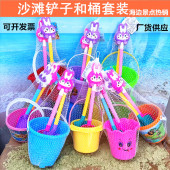 儿童沙滩玩具铲子和桶套装 加厚玩沙挖沙工具海边公园摆摊塑料小桶