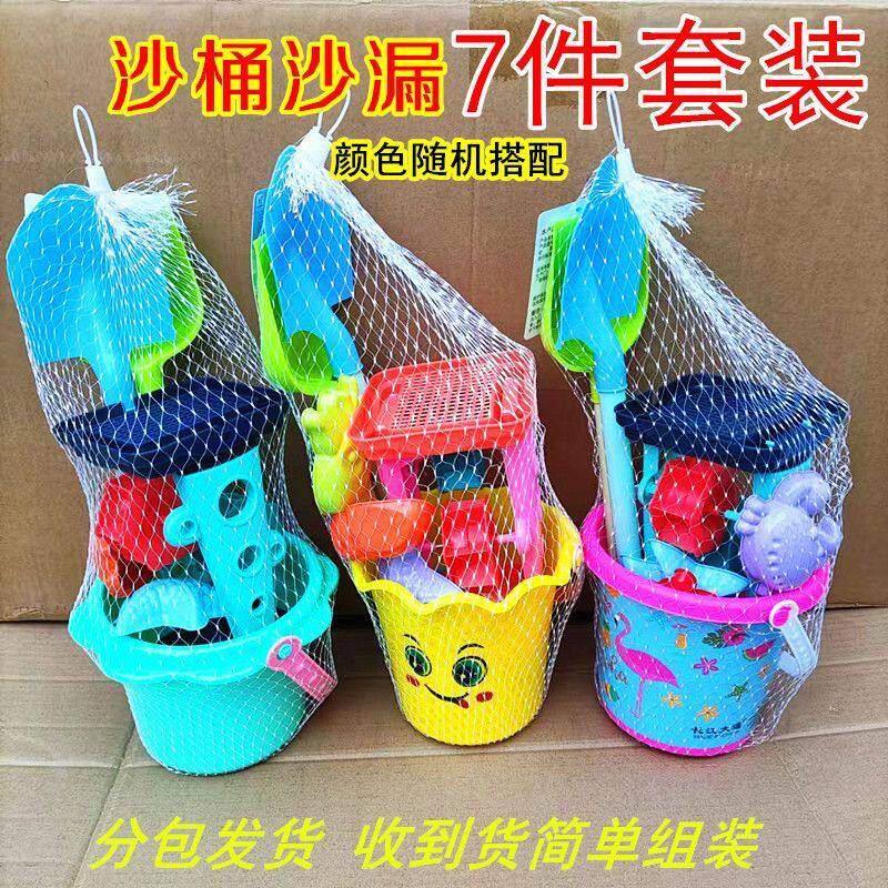 儿童沙滩玩具铲子桶套装宝宝玩沙挖沙漏工具海边公园摆摊塑料小桶