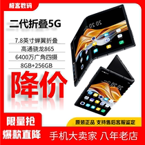 折叠屏二代5G送柔记手写板皮套柔宇ry1202柔派FlexPai2手机