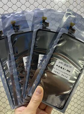 适用于华为P40触摸屏tp 拆机TP P30pro触摸tp  双层偏光 盖板外屏