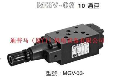 台湾七洋7OCEAN叠加阀MGV-03-A-0-10 03-A-1 03-A-2 03-A-3