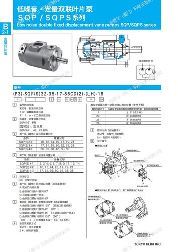 TOKIMEC东京计器TOKYO KEIKI叶片泵SQP43-60-30-86DD-LH-18