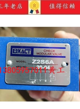 EXACT台湾精确单向阀Z2S6A Z2S10A Z2S6