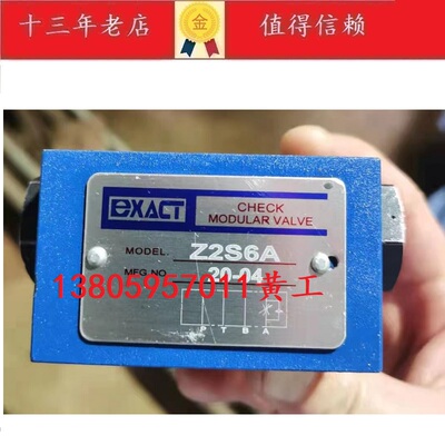 EXACT台湾精确单向阀Z2S6A Z2S10A Z2S6