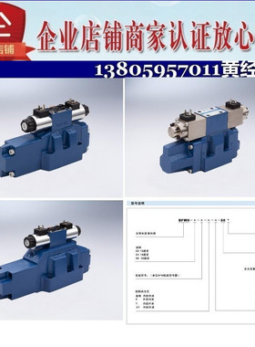 HOYEA比例电液换向阀BFWH-03-3C2-25-50 50 85 100 150 270 325