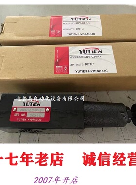 台湾油田YUTIEN溢流阀SRV-03-W-3 SRV-03-W-2 SRV-03-W-1 04 0