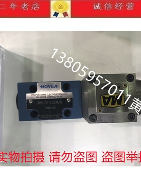 华液HOYEA防爆比例溢流阀GDBYZ-02-2.5D24A/93