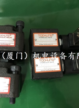 台湾TOCHUNG液压阀CV-03G/4KH1 V3067-M/6DG1 MRV-02P-1/6EJ1