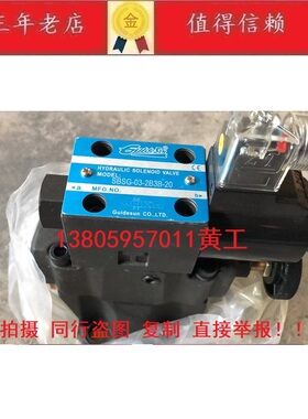 台湾GUIDESUN电磁溢流阀SBSG-03-2B3B-20 SBSG-06-2B3B-20