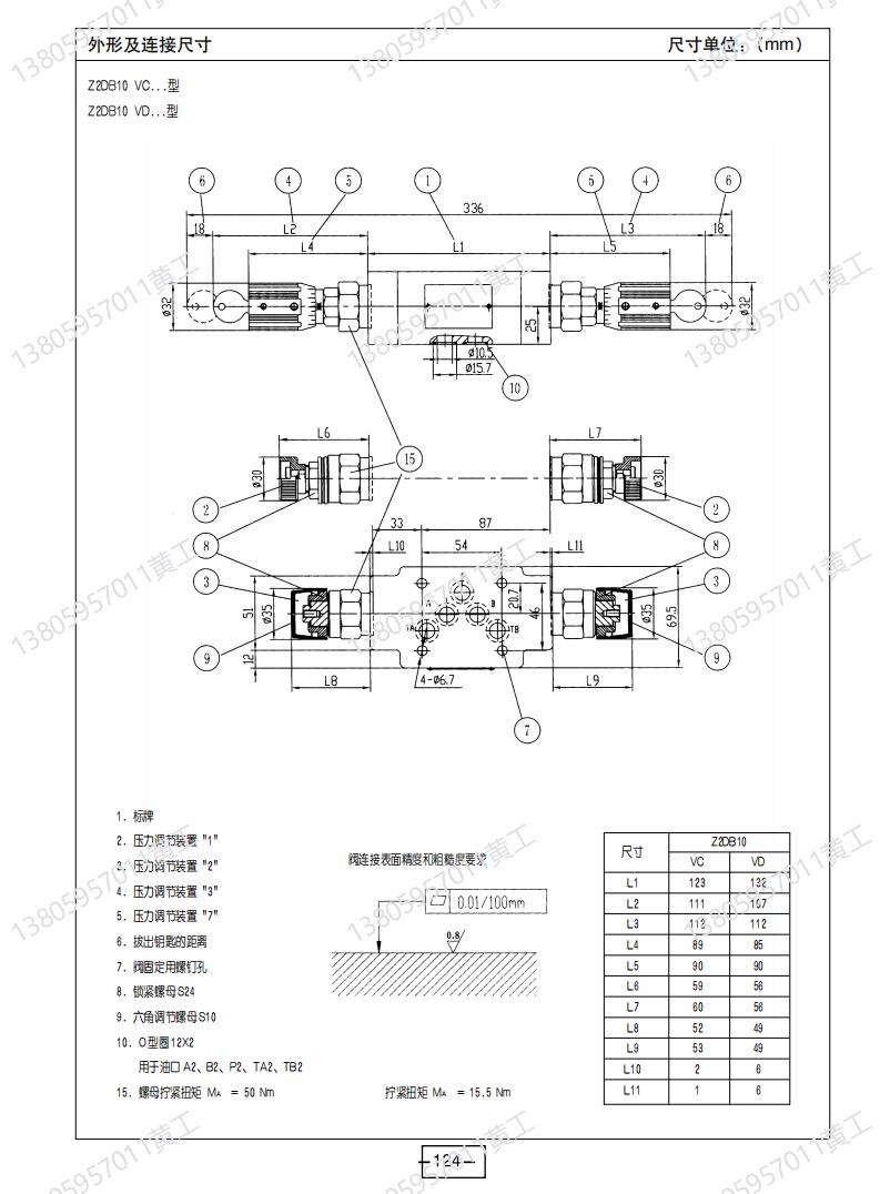 销北京天力TIANLI溢流阀ZDB10VC140315 200 100 50 ZDB10VD140厂 标准件/零部件/工业耗材 液压阀 原图主图