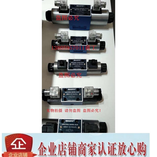 WANERF万尔福电磁阀3/4WE6EB-6X/ED24AL ER220 EA220 LL FL BL