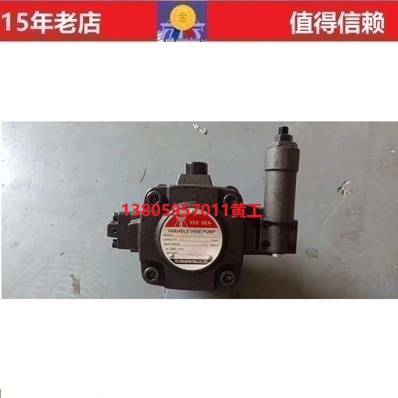 YEESEN镒圣YI-SHING叶片泵