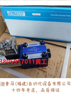 原装TAIFENG泰丰电磁球阀TF-M-3SED6UK-1X/350CG24Z9K4