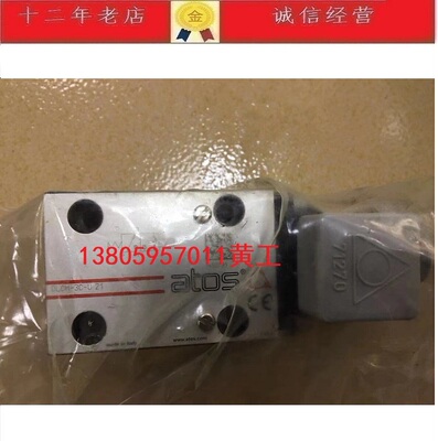 原装意大利ATOS阿托斯电磁换向阀DLOH-3C-U新款型号DLEH-3C 20/PE