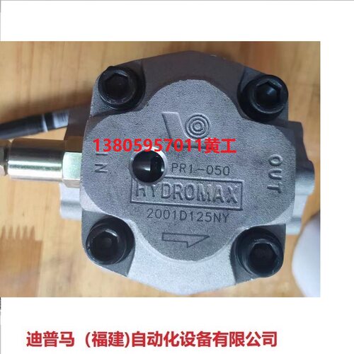 台湾新鸿HYDROMAX齿轮泵PR1-020 030 040 060 075 090 PR1-050