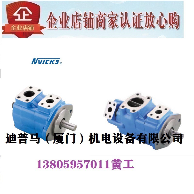 台湾NVICKS威克斯叶片泵25V15A-1C22R 1A22R 1B22R 1D22R 25V21A 机械设备 其他机械设备 原图主图