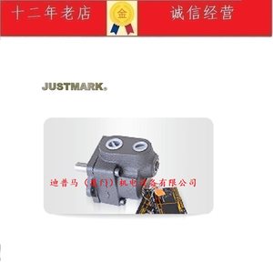 台湾JUSTMARK低压定量叶片泵DS-12-F-R DS-13-F-R DS-14-F-R