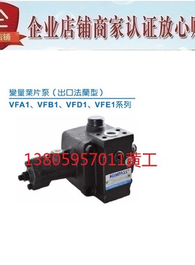 台湾KOMPASS康百世叶片泵VFB1S-15FA2 VFB1S-20FA2 VFD1S-18FA2
