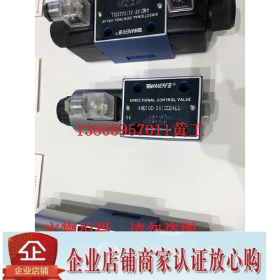 WANERF万尔福电磁阀3/4WE10C-3X/CD24AH CR220 CA220 LH FH BH