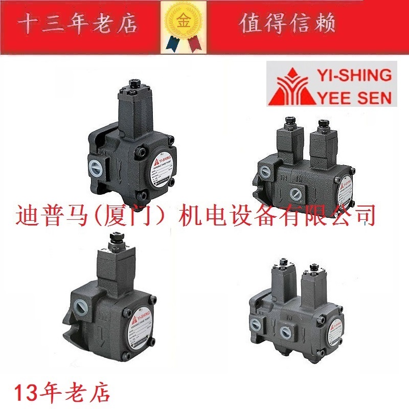 YI-SHING YEE SEN台湾镒胜叶片泵VHIF-F-30-A VHIF-F-30-B