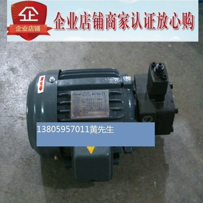 维尔福原装VILLEFORT电机泵组1.5KW/2HP VP15 1.5KW-VP20 5HP4.0