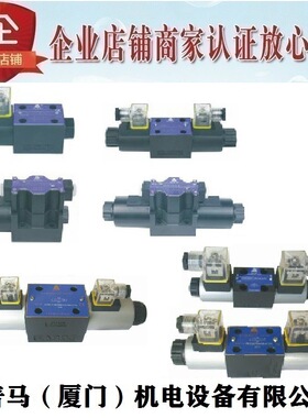 台湾HAIRISEN海日森电磁阀4WE6H6X/G24NZ5L W220NZ5L 4WE10H6X